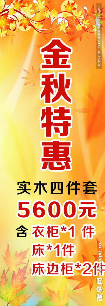促销折扣展架