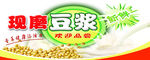 豆浆机