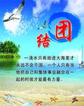 学校版面