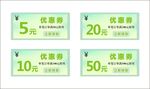 店铺优惠券