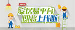 BANNER网页