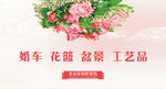 花店