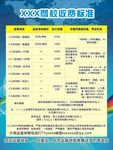 驾校海报 驾校价格表