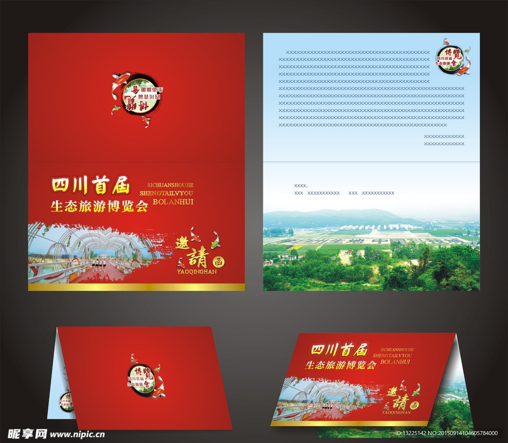 邀请函  卡片