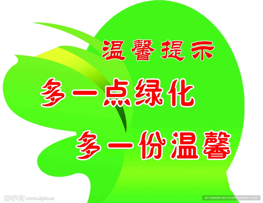 温馨提示
