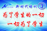 新时代培训