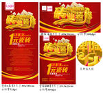 瓷砖促销广告