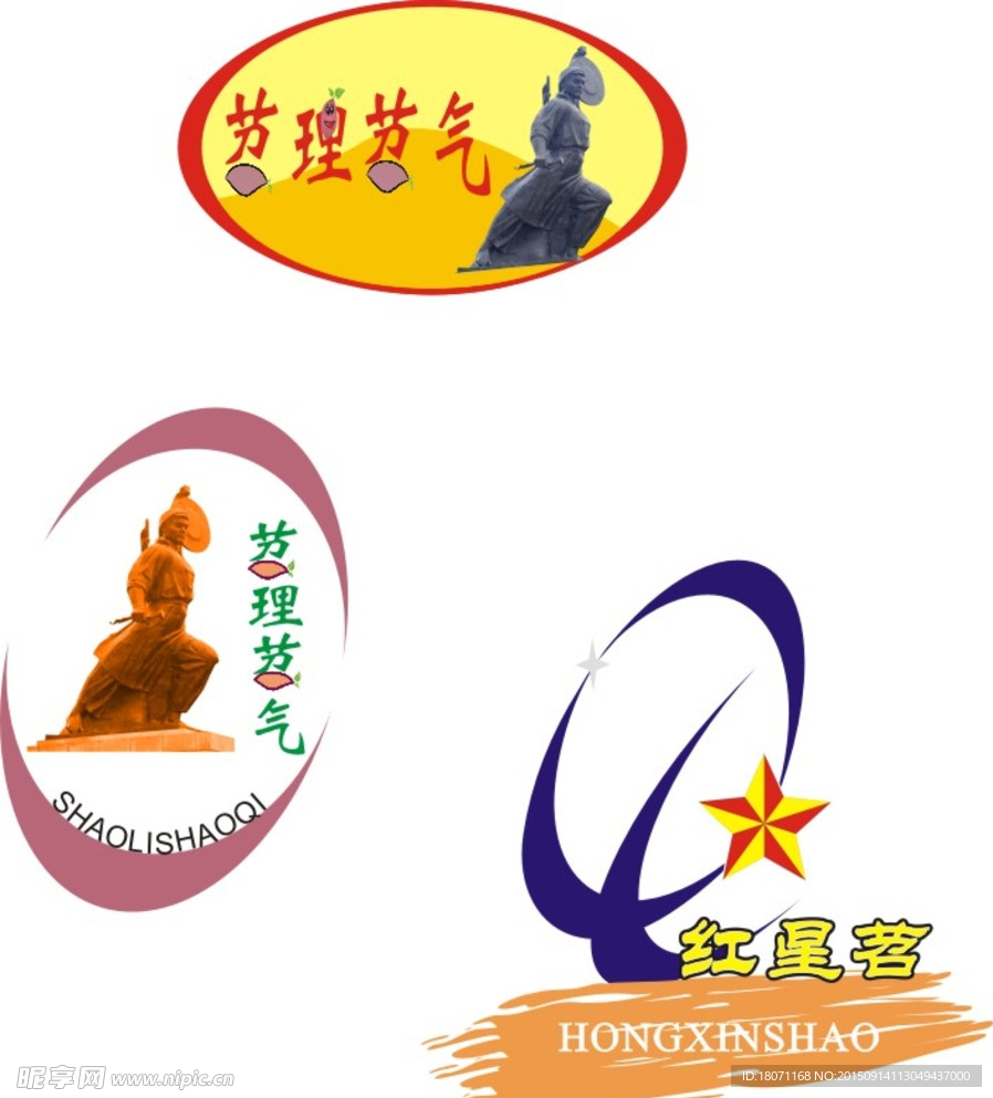 苕理苕气红星苕LOGO