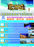 旅游彩页
