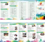 青年中心折页