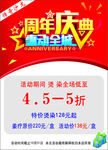 周年庆典