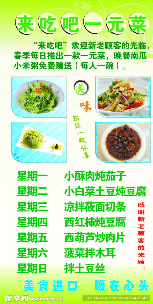 菜单
