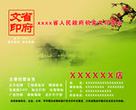 文印名片设计
