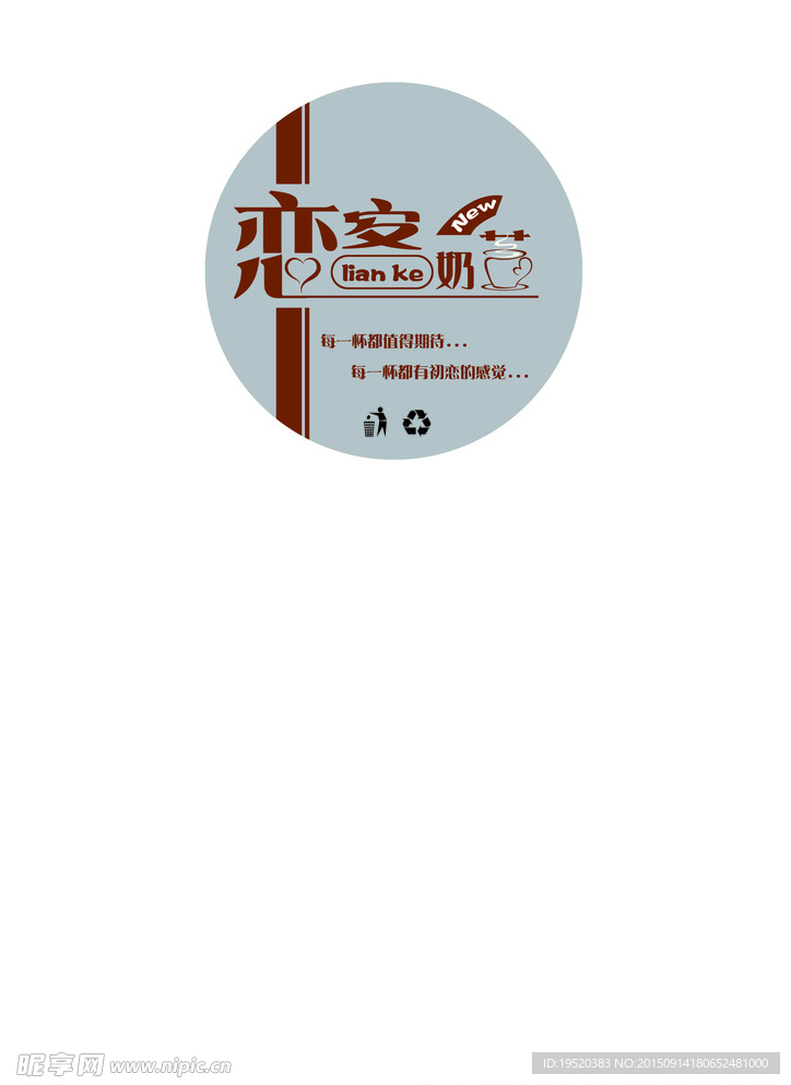 奶茶封口