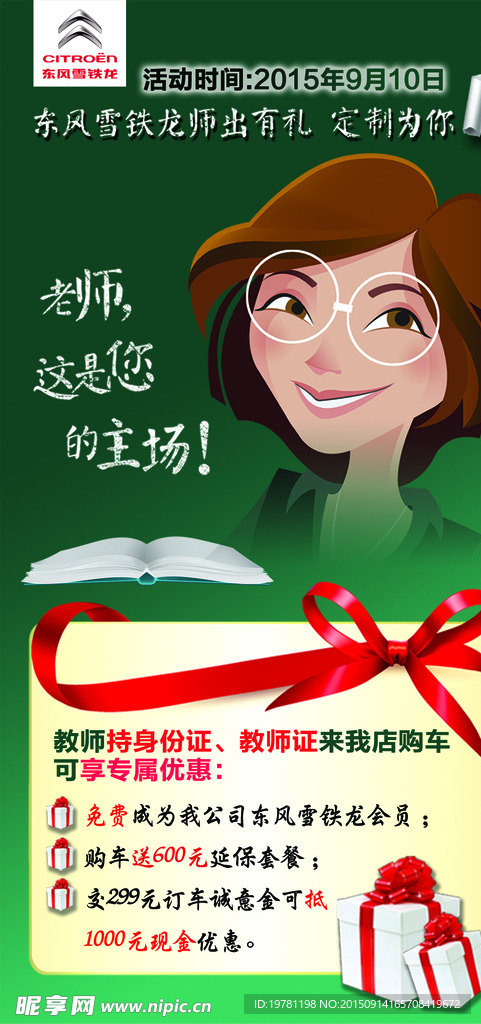 桌签