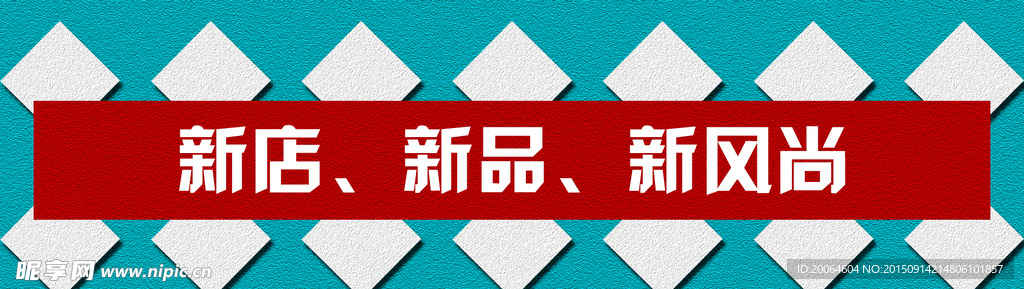 淘宝海报
