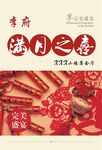 满月之喜
