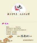 贺卡内页
