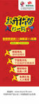 国庆放价