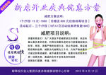 减肥手卡