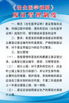 医院制度牌