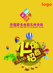 房产招商吊旗