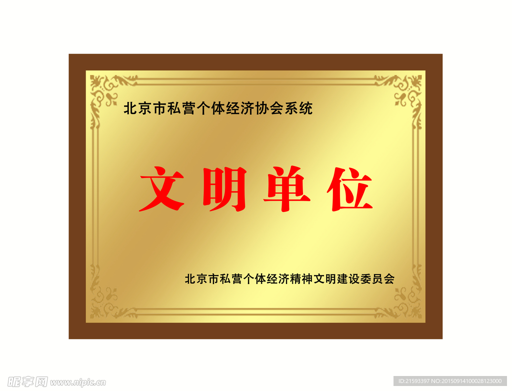 铜牌