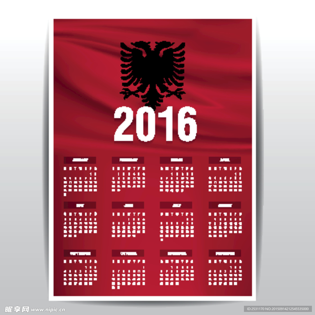 2016年年历