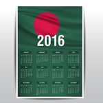 2016年年历