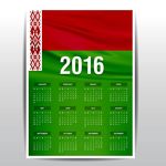 2016年年历