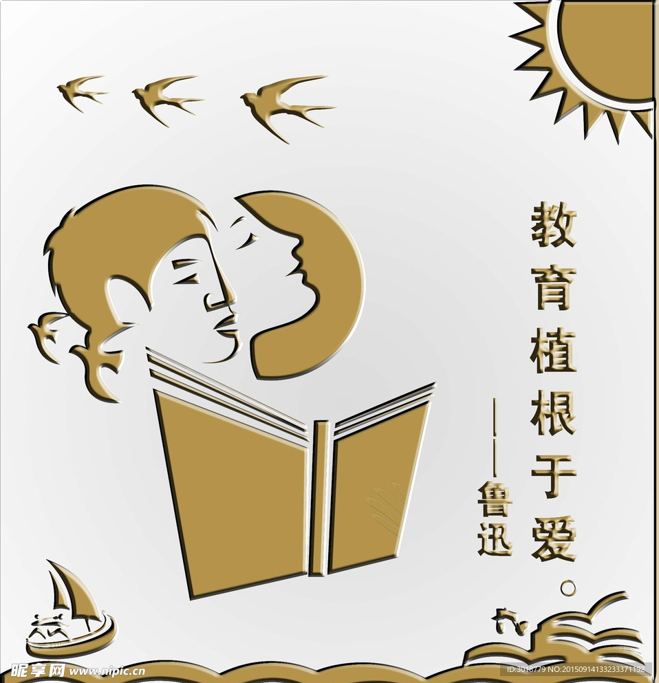 校园文化