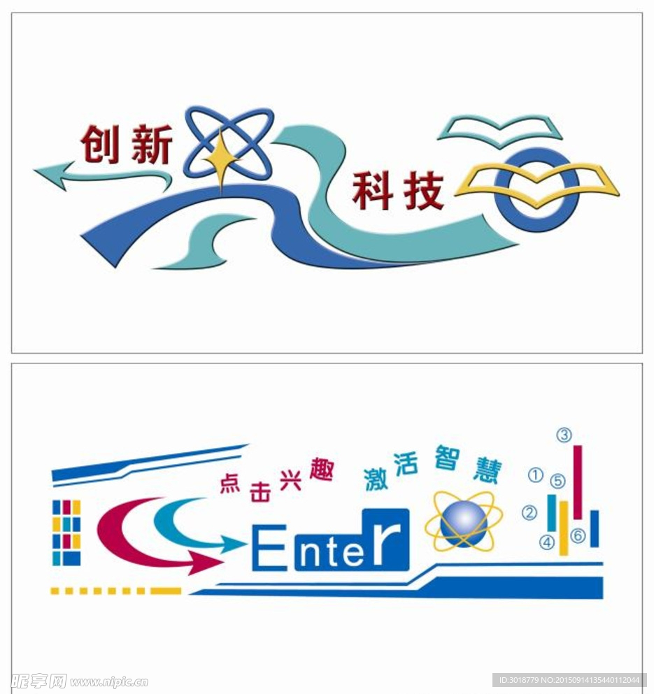 校园文化