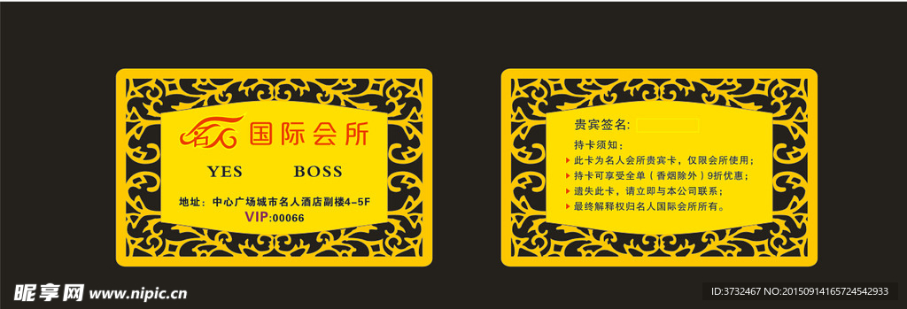 娱乐会所金卡   酒店金卡