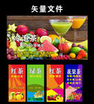 水果 茶广告