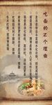 吃面的好处  面文化