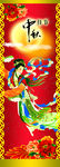 中秋节素材
