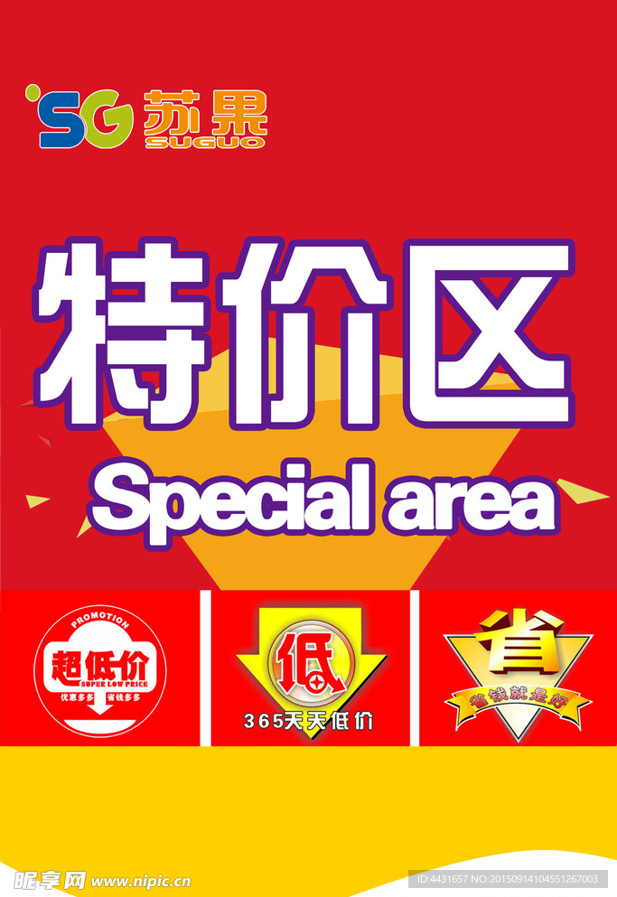 吊旗