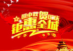 迎中秋