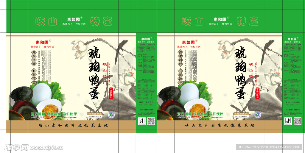 经典 八角 鸭蛋 纸箱