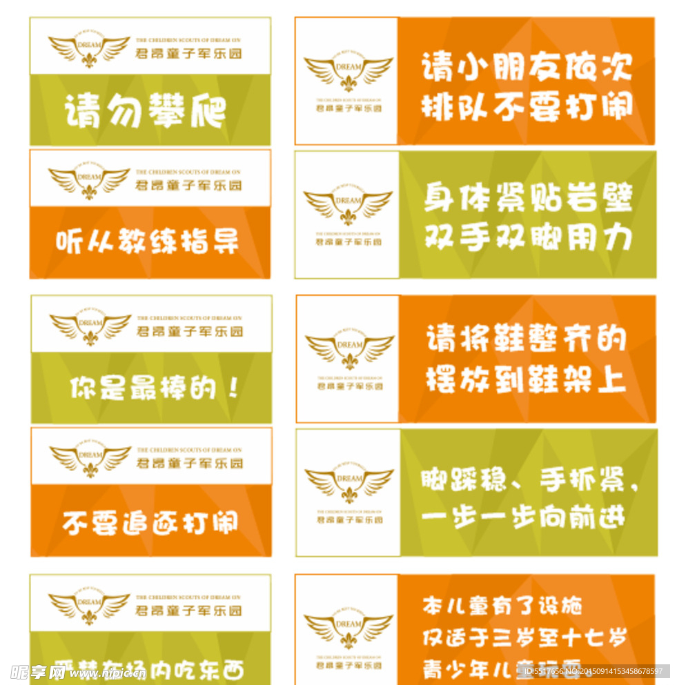 温馨提示牌