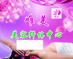 美容院展架
