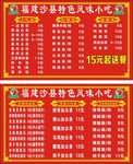 沙县小吃