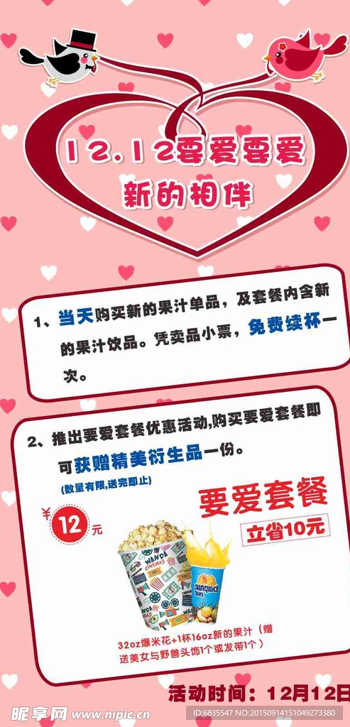 迎新年海报
