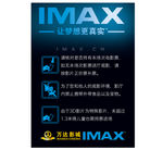 imax厅门标识