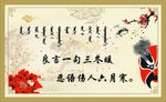 良言一句三冬暖