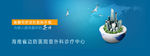 医院网页图片