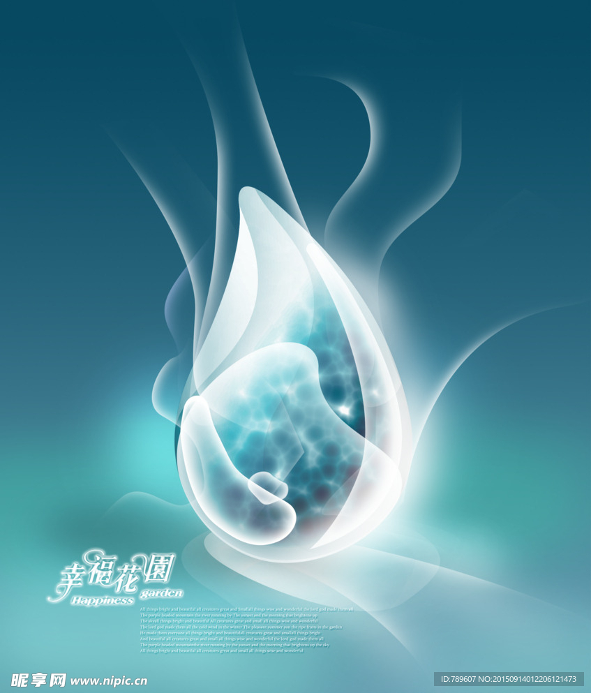 水滴