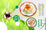 韵味菜牌