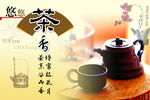 茶文化展板