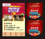 美洛琪四店联动海报